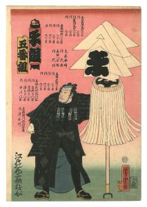 Yoshitora / Lowers of Edo, Fun for Children / The Ma Fire Brigade, Group Five [江戸の花子供遊び　ま組 五番組]