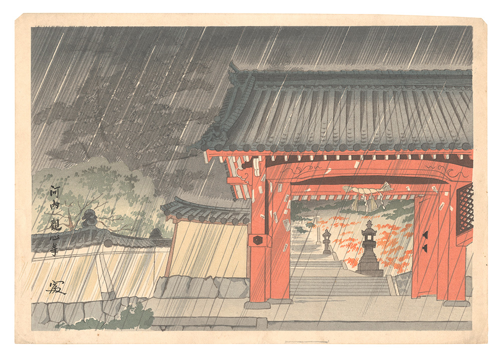 Tokuriki Tomikichiro “Kanshinji Temple, Kawachi”