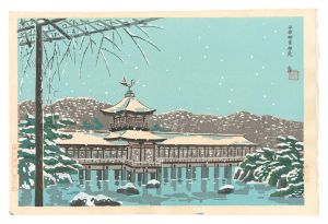 新京名所　平安神宮神苑