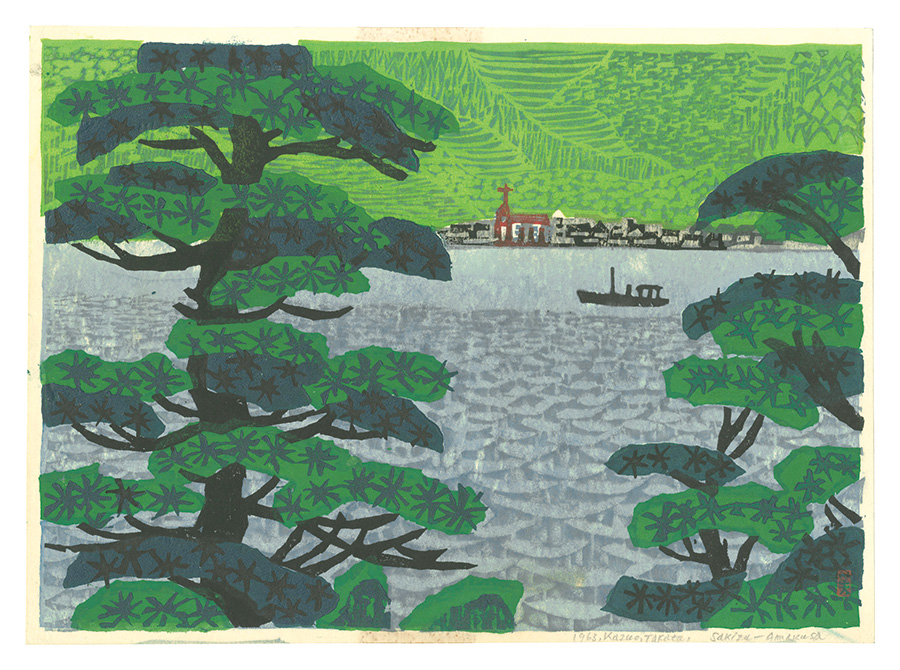 高田一夫「板画新日本百景　天草」