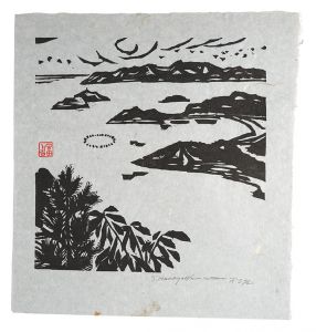 長谷川富三郎「板画新日本百景　屋島談古嶺」