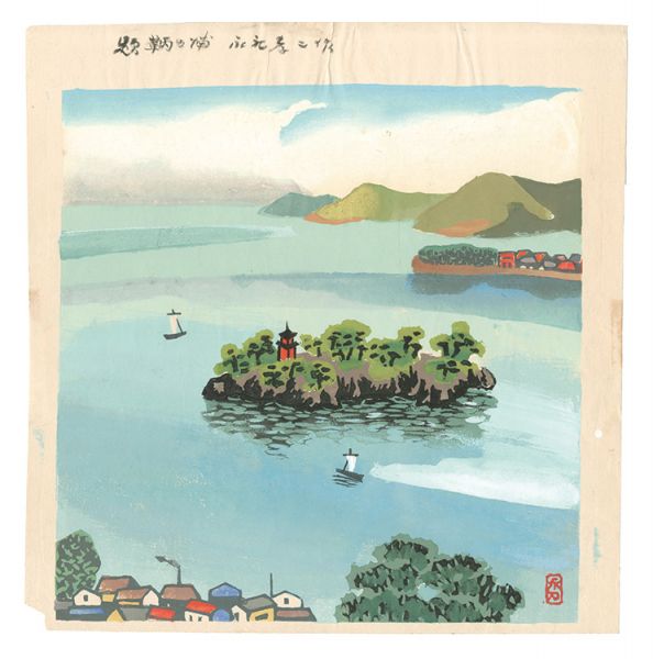 Nagare Koji “Hanga New One Hundred Views of Japan / Tomonoura”