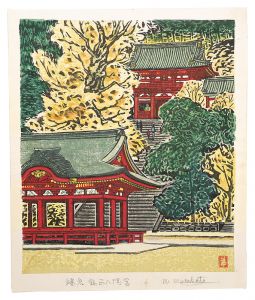 棟方末華「板画新日本百景　鎌倉鶴岡八幡宮」