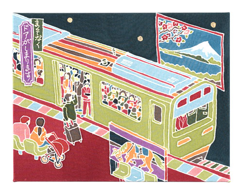 Nagatomo Yuki “おふぃす三十六景～自我滅却～”