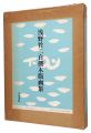 Asano Takeji's Self-Selected W......