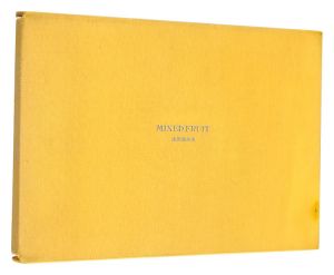 Mixed fruit / Ikeda Masuo