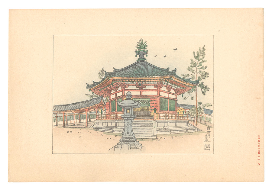 Nakazawa Hiromitsu “Compendium of Japan / No. 28: Hall of Dreams, Horyuji Temple”