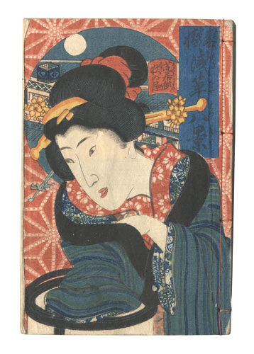 Insuitei “Eight Erotic Views of Asakusa / Volume 3”