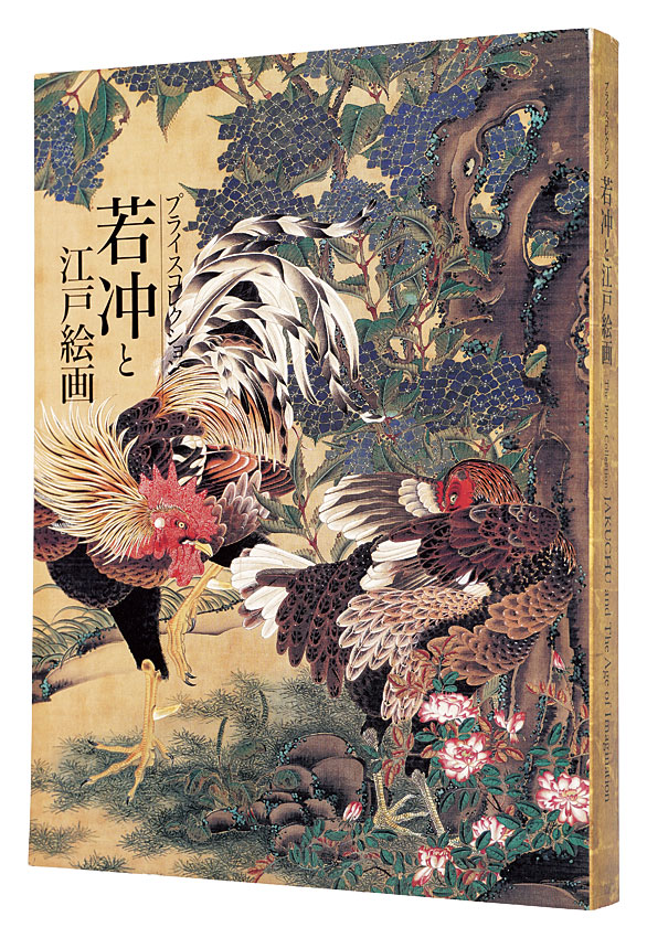 “The Price Collection: JAKUCHU and The Age of Imagination” Edited by Tokyo National Museum, Nikkei Inc.
