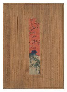 国盛「浮世源氏五十四帖」