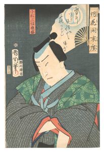 国周「詞花開末広　小松三位惟盛」