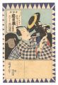 Joruri: Chushingura Sugata no ......