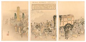 耕挙「御大喪画報」