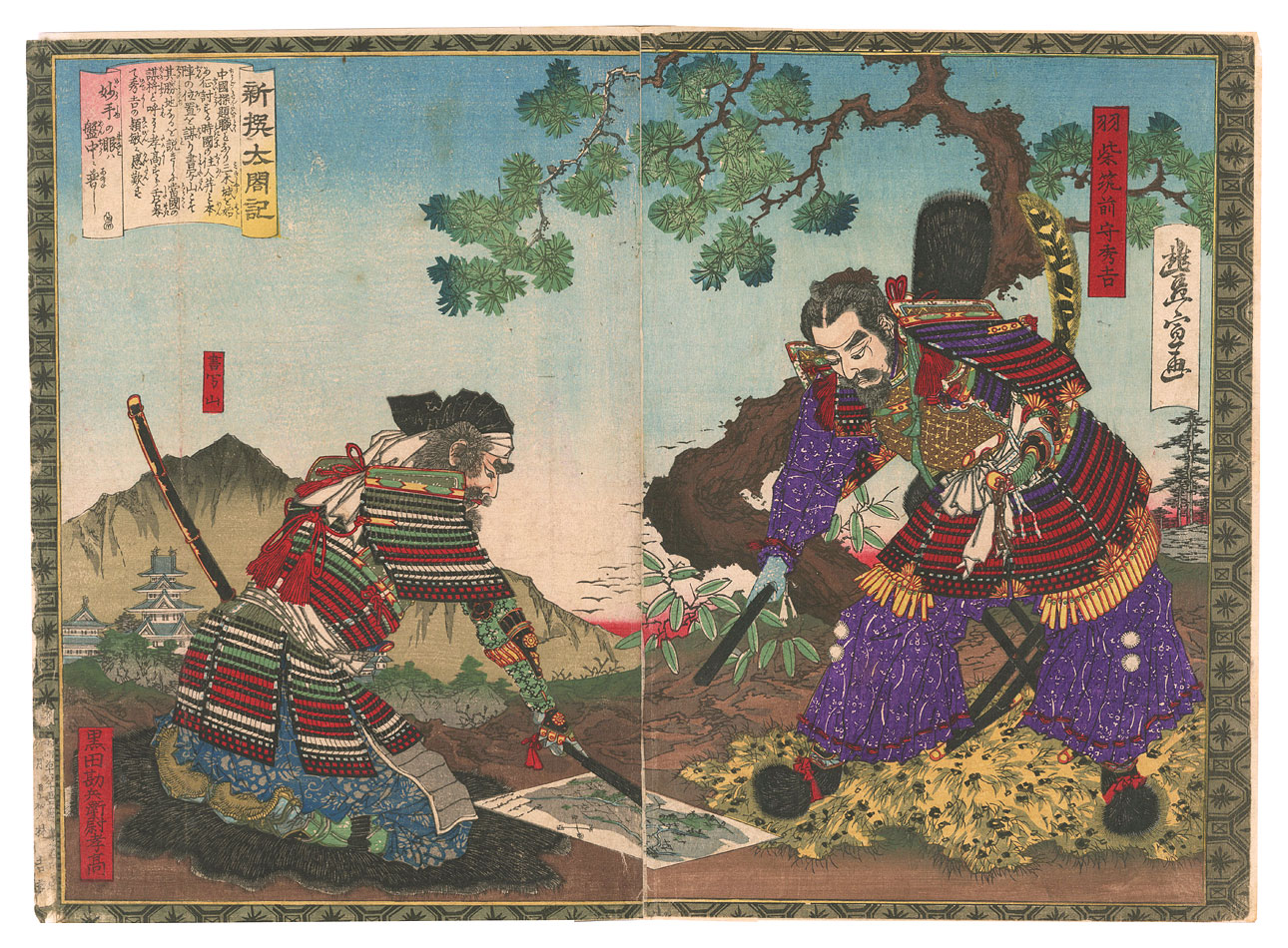 Toyonobu “Newly Selected Records of the Taiko Hideyoshi / Stratagem for Mount Shosha”