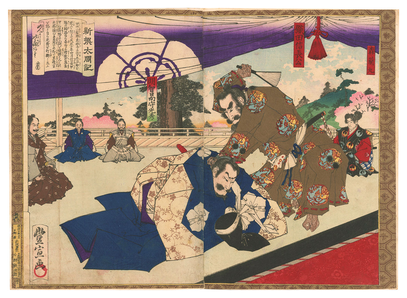 Toyonobu “Newly Selected Records of the Taiko Hideyoshi / Admonition by Akechi”
