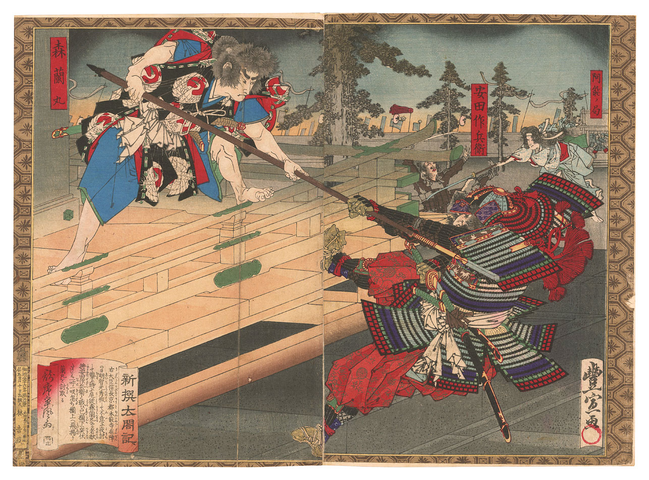 Toyonobu “Newly Selected Records of the Taiko Hideyoshi / The Battle at Honno-ji Temple”