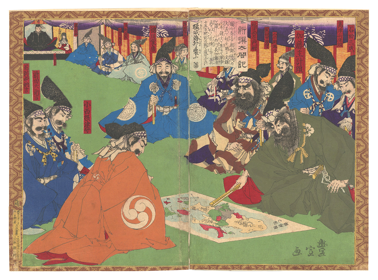 Toyonobu “Newly Selected Records of the Taiko Hideyoshi / Great Assembly for the Invasion of Korea”