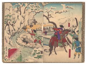 豊宣「新撰太閤記　雪中鷹狩」