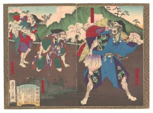 豊宣「新撰太閤記　義昭箕作城逃走」