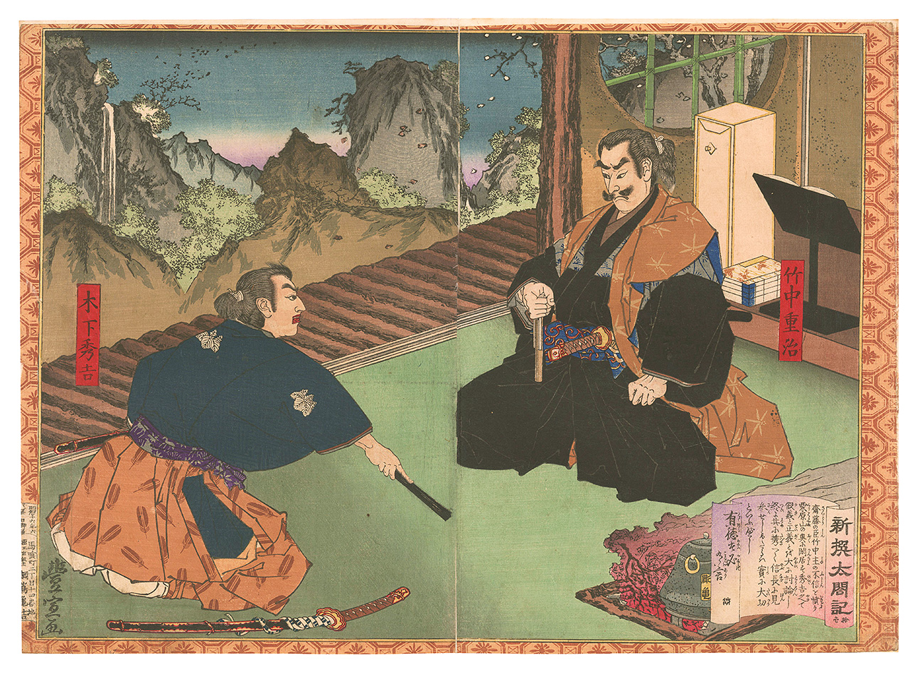 Toyonobu “Newly Selected Records of the Taiko Hideyoshi / Seclusion at Mount Kurihara”
