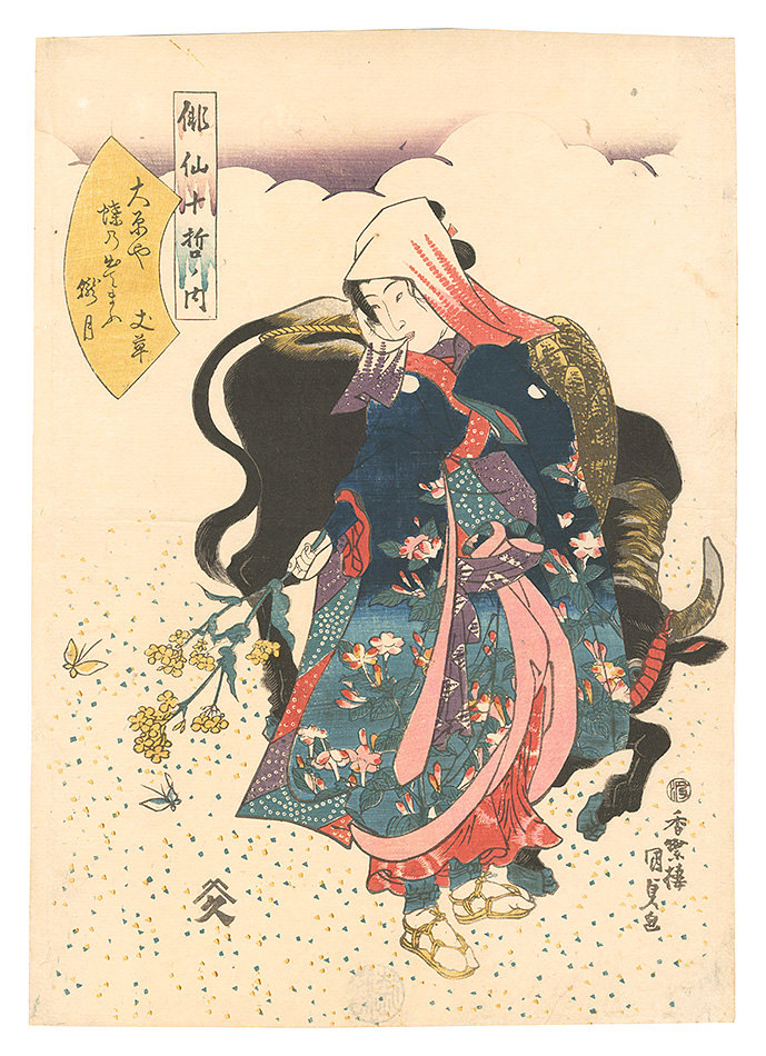 Kunisada I “The Ten Great Pupils of the Haikai Poet Basho / Poem by Joso”