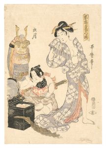 墨遊五節句揃　／　歌麿二代