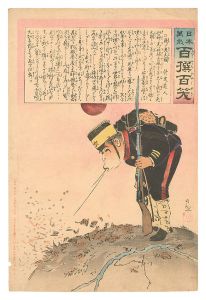 日本万歳百撰百笑　飛だ老大国 骨皮道人　／　清親