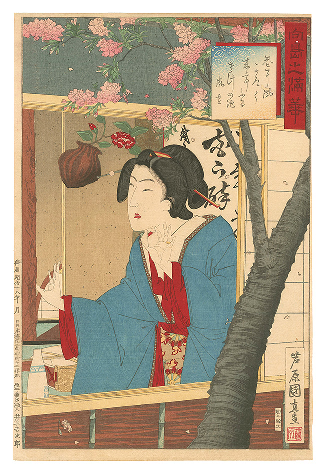 Kuninao II “Flowers in Full Bloom at Mukojima”