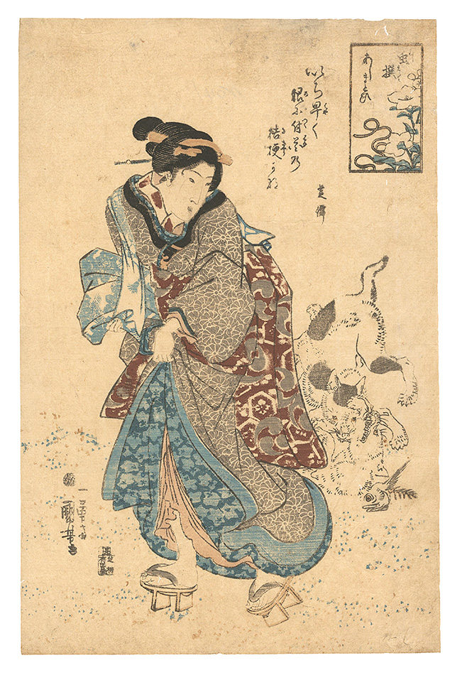Kuniyoshi “Selection of Insects / Horsehair Worm”
