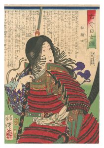 芳年「古今日女鑑　鞆絵女」