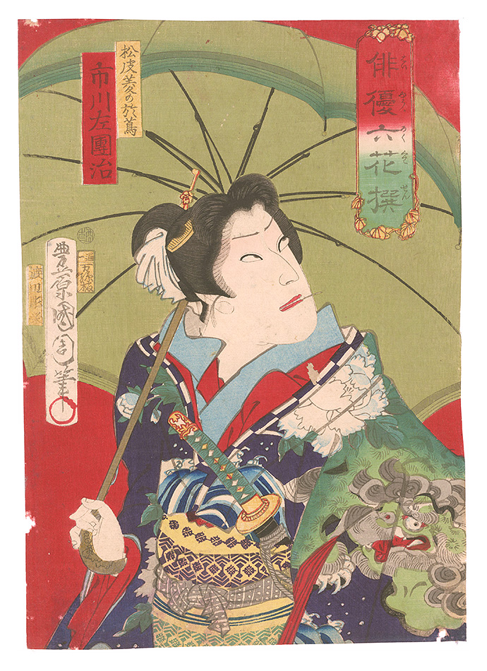Kunichika “Six Selected Actors / Matsukawabishi no Otsuta”
