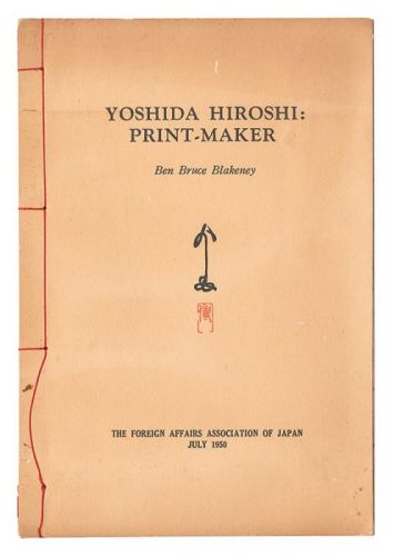 「[英]YOSHIDA HIROSHI: PRINT-MAKER」ベン・ブルース・ブレイクニー著