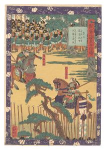 瓢軍談五十四場　第六 梅島此下試鎗の長短