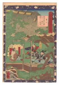 瓢軍談五十四場　第十 宗吉郎智弁をもつて瀧中を須またの閑居にうつす　／　芳艶