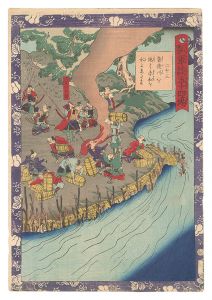 瓢軍談五十四場　二十三 香辺川を絶て赤松を水にしたす　／　芳艶