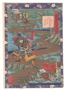 瓢軍談五十四場　第三十 四方伝左二馬頭久吉を追ふて勇力を顕す