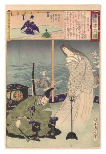 Eastern Brocade: Comparison of Day and Night / Mitsunaka Dreams of the Dragon Woman / Chikanobu