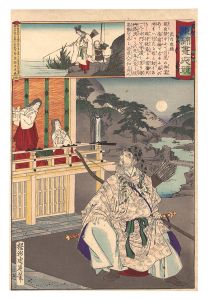 Eastern Brocade: Comparison of Day and Night / Takeuchi no Sukune / Chikanobu