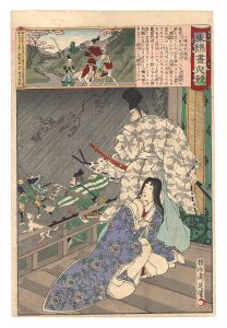 Eastern Brocade: Comparison of Day and Night / Hachimantaro Yoshiie / Chikanobu