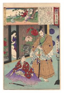 Eastern Brocade: Comparison of Day and Night / Nakamitsu's Only Son Kojumaru is Substituted / Chikanobu