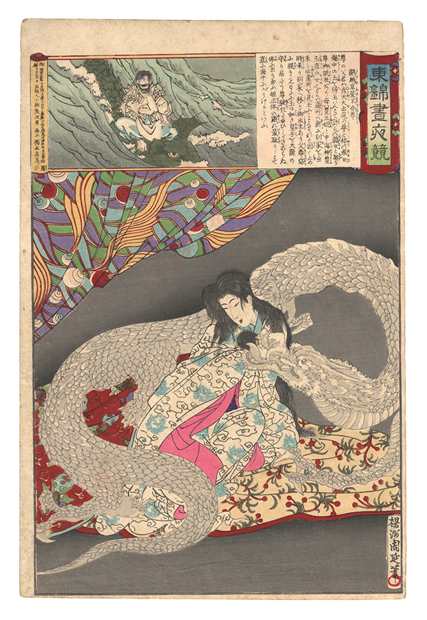 周延「東錦昼夜競　鸕鷀草葺不合尊」