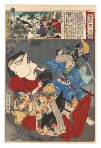 Eastern Brocade: Comparison of Day and Night / Oto no Miya / Chikanobu