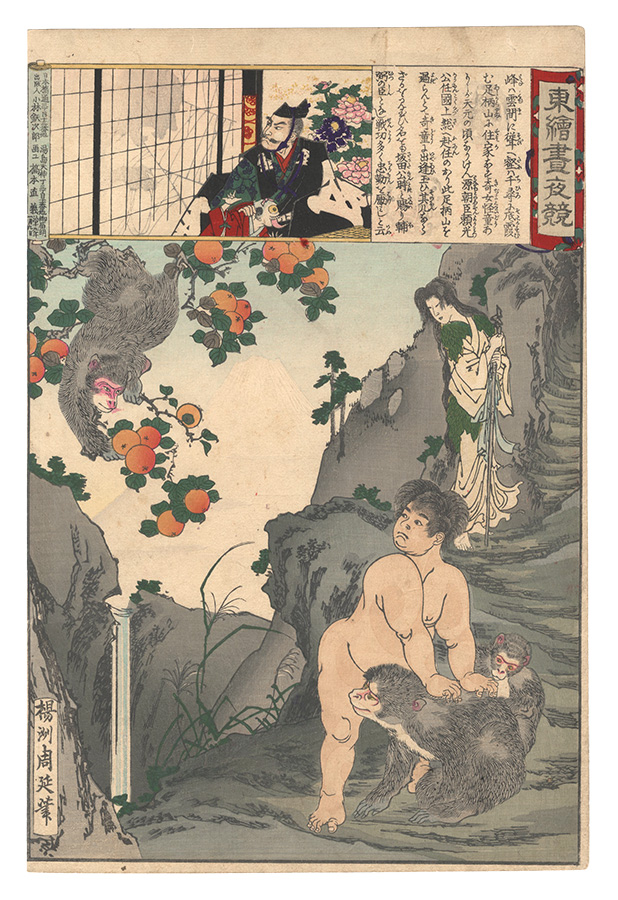 Chikanobu “Eastern Brocade: Comparison of Day and Night / Sakata no Kintoki”
