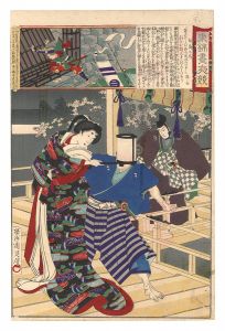 Eastern Brocade: Comparison of Day and Night / Matsushima no tsubone / Chikanobu