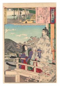 Eastern Brocade: Comparison of Day and Night / Emperor Nintoku / Chikanobu