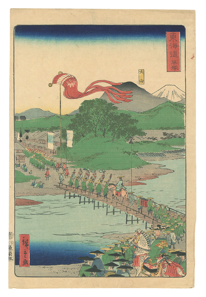 Hiroshige II “Tokaido / Hiratsuka”