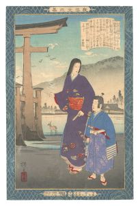 教導立志基　廿七 毛利元就　／　安治（探景）