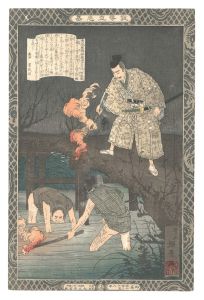 教導立志基　十九 青砥藤綱　／　安治（探景）