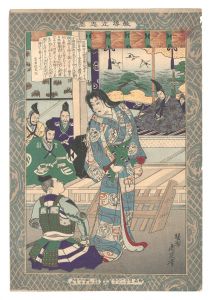 教導立志基　十六 阪額女　／　周延