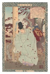 教導立志基　十一 菅原道真公　／　清親